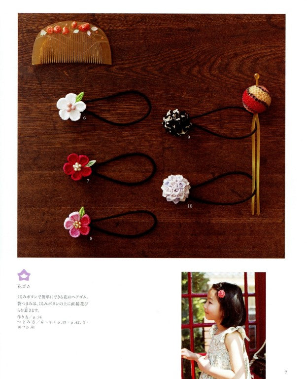 Tsumami Zaiku on Wet and Sunny Days (Yukiko Tsuchida) (2015)