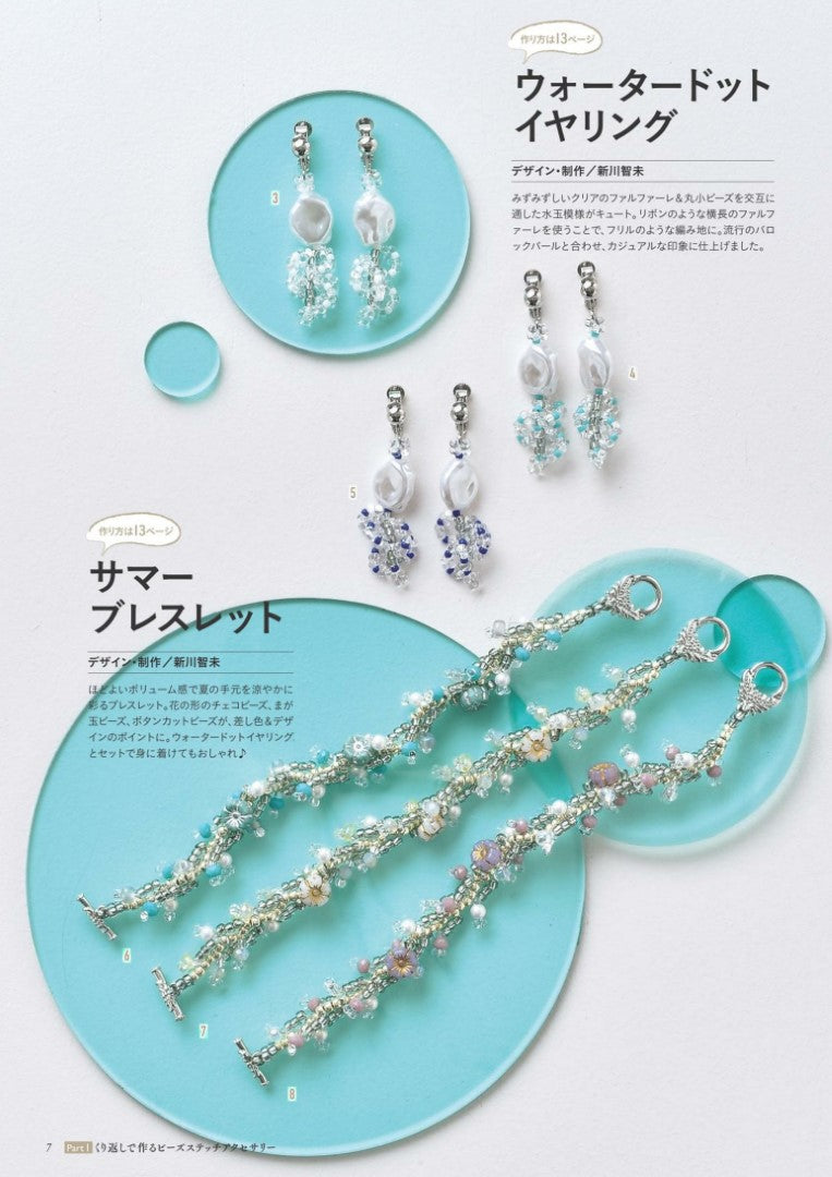 Bead Stitch Accessories for Adults (2024)