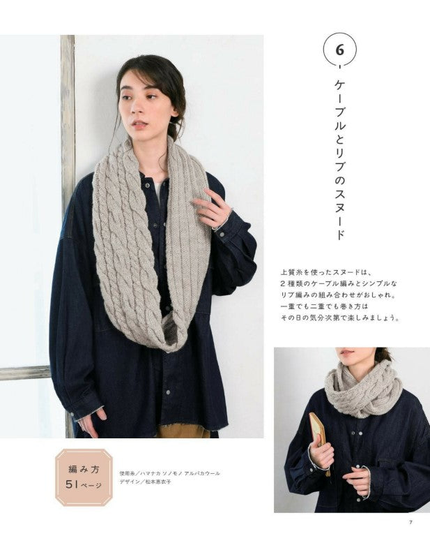 Hand-Knitted Items Perfect for Daily Use (2025)