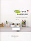 Super Cute Succulent Garden Made from Clay (2015) (CHINESE)