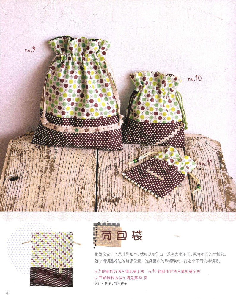 Learn Garden Textile Art in One Step (2011) (CHINESE)