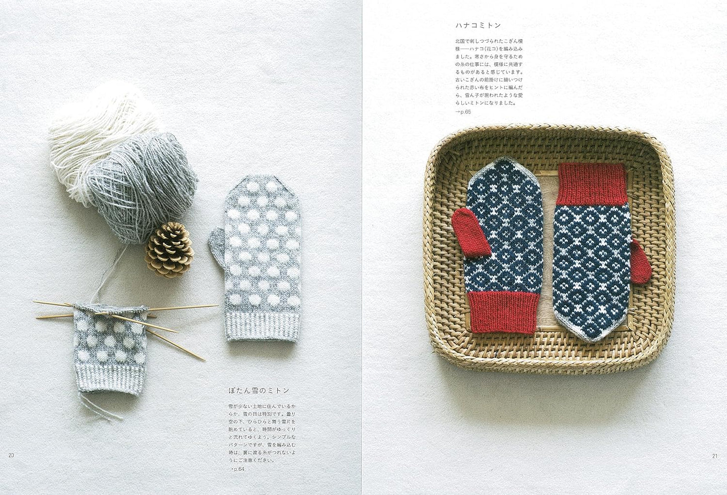 (PREORDER-Delivery in 48hrs) Daily Knitting - Everyday Knitting: Hand-Knitted Garments and Accessories (Sanae Natsu) (2017)