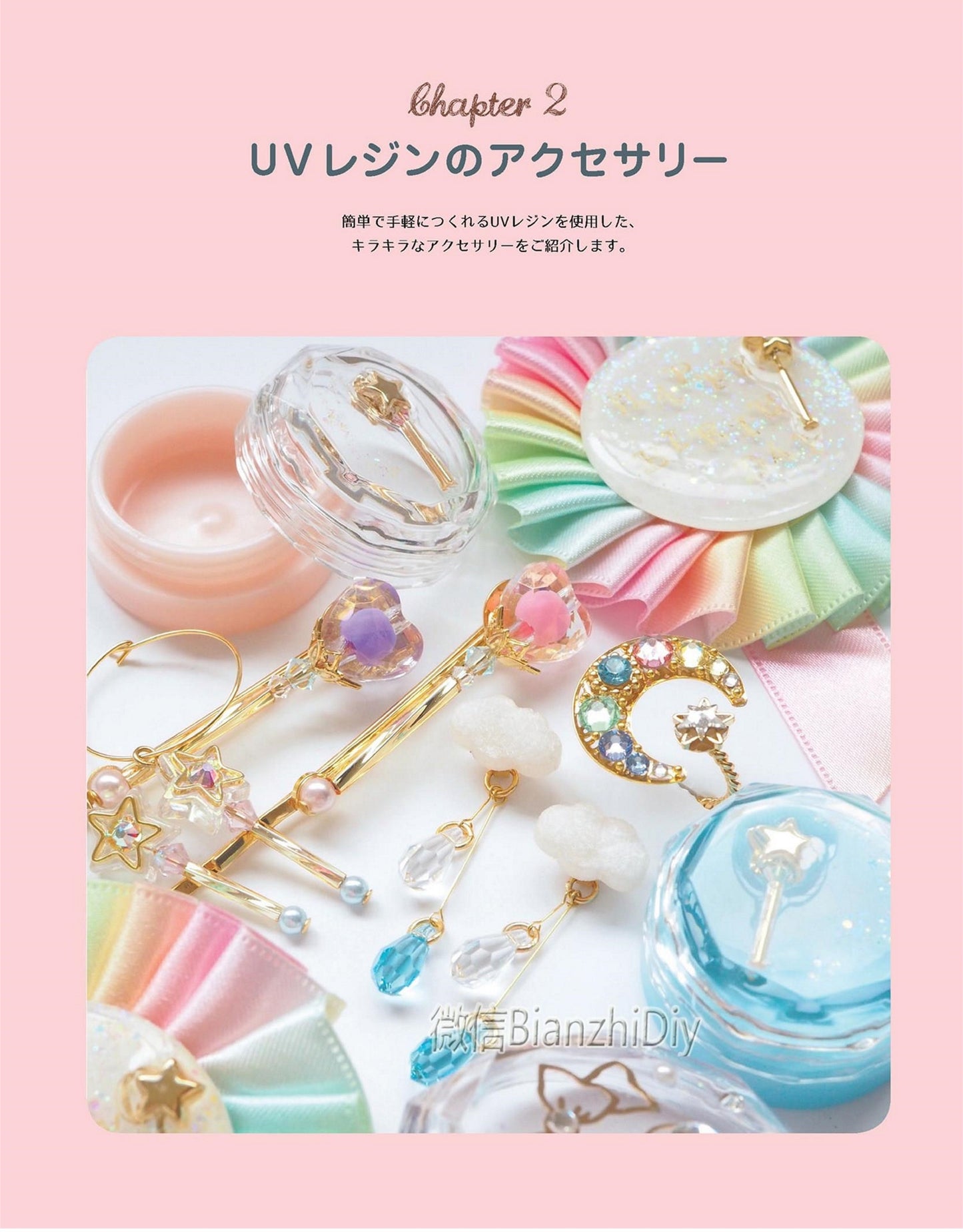 Dreamy Cute Resin Handmade Accessories by Cocotte