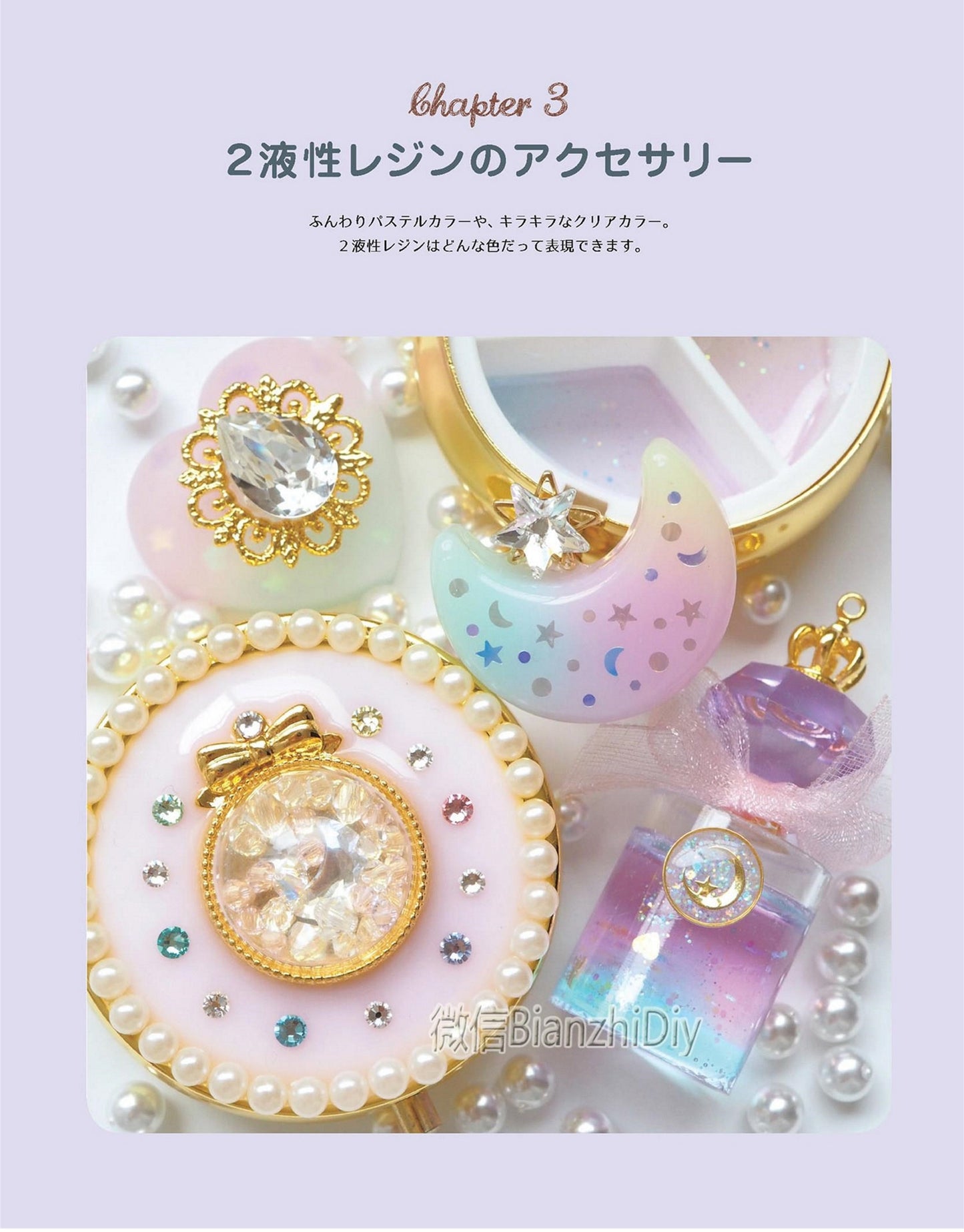 Dreamy Cute Resin Handmade Accessories by Cocotte