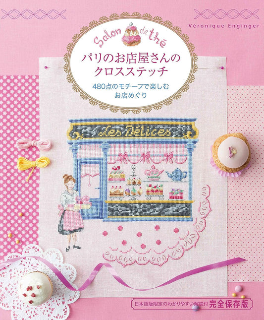 Cross-Stitch from Parisian Shops - Enjoy a Shop Tour with 480 motifs (Veronique Enginger) (2015)