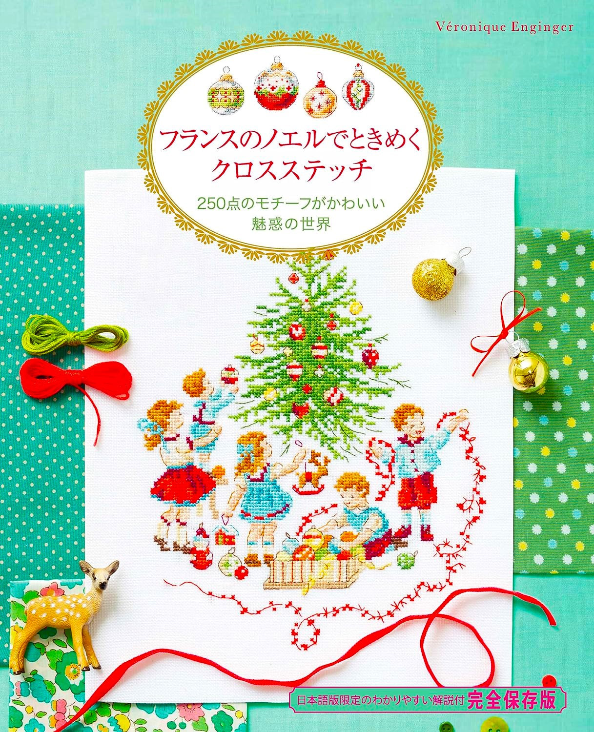 Cute Christmas Cross-Stitch Motifs Inspired by French Noel's Enchanted World by Veronique Enginger