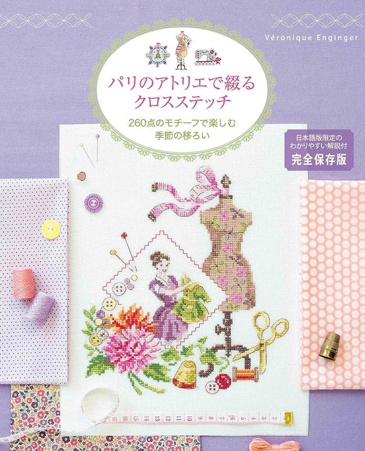 Enjoy The Changing Seasons With 260 Cross-Stitch Motifs Created in a Paris Atelier (Veronique Enginger) (2016)