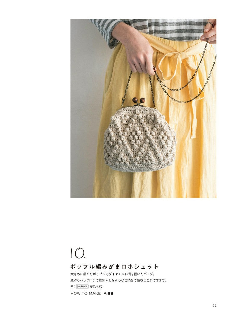 Bags and Accessories Knitted with Eco Andariya and Summer Yarn by Mami Watanabe