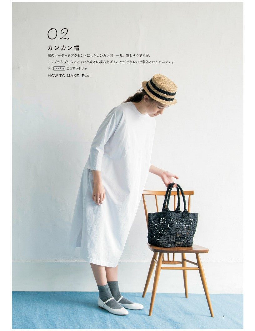 Bags and Accessories Knitted with Eco Andariya and Summer Yarn by Mami Watanabe