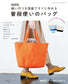 A Bag for Everyday Use That Can be Made Immediately