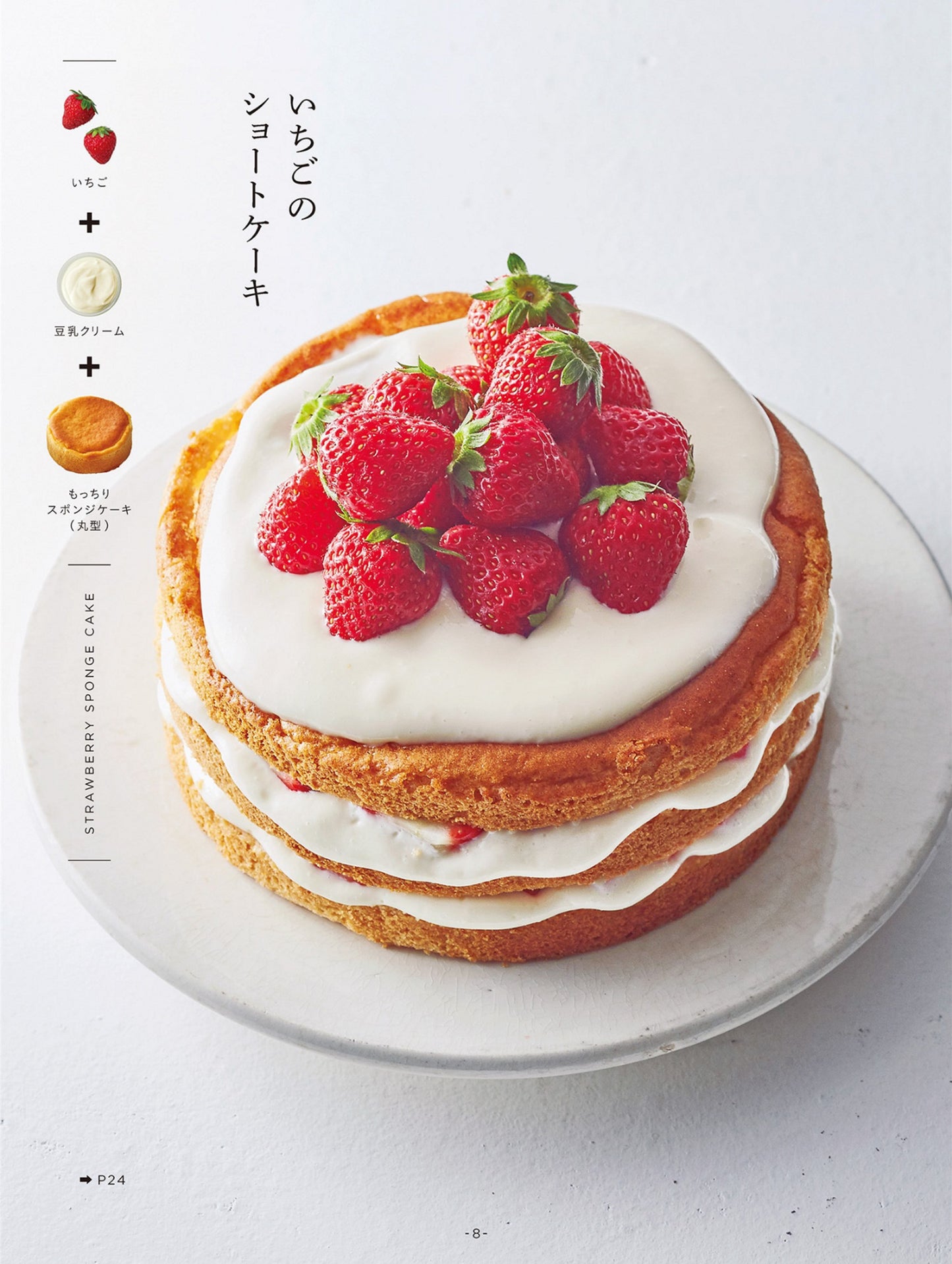 A Delicious Creamy Treat Made Without Flour (2018)