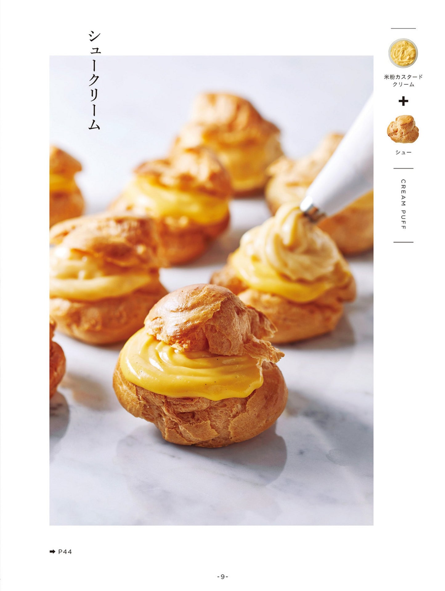 A Delicious Creamy Treat Made Without Flour (2018)