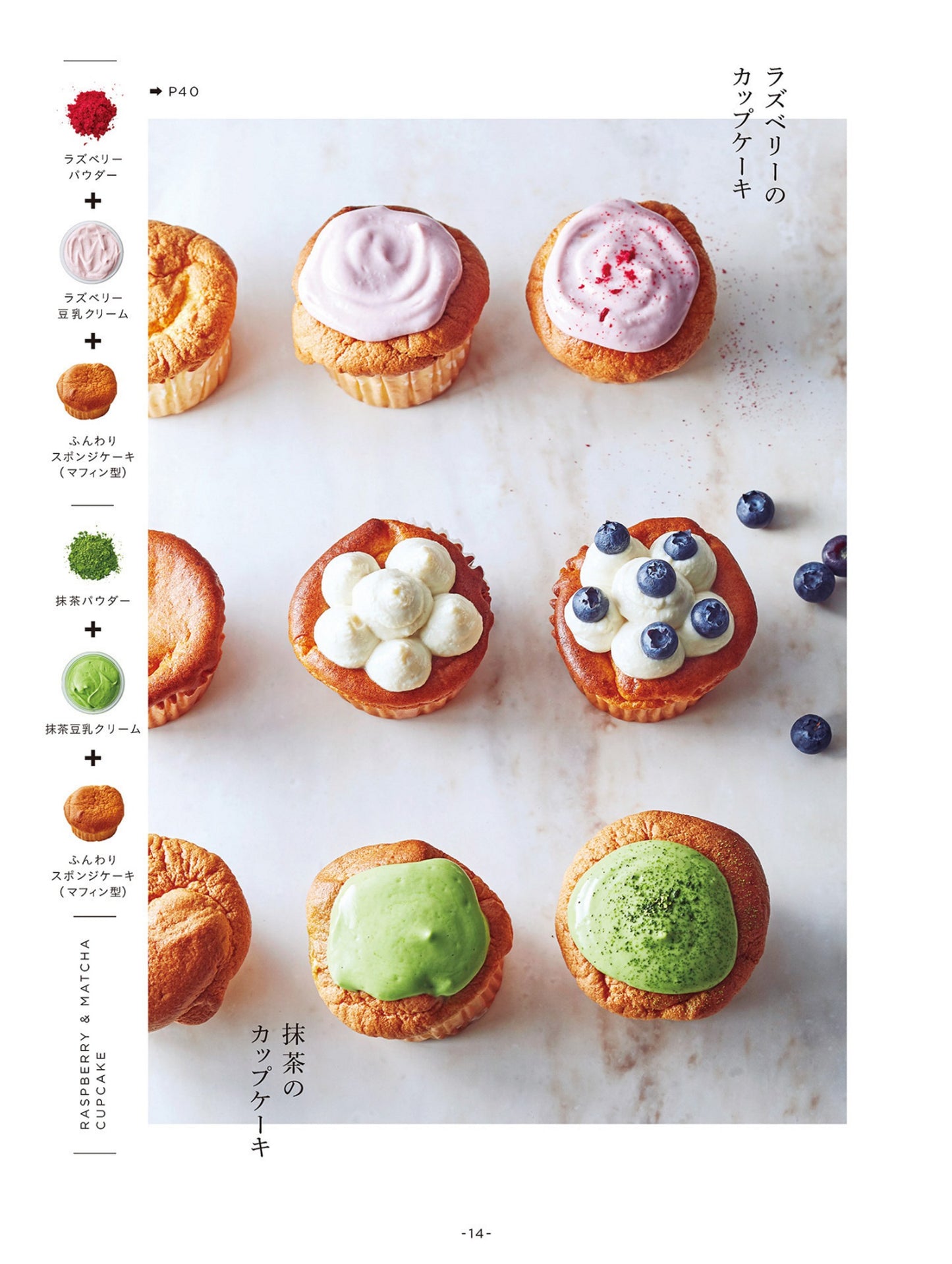 A Delicious Creamy Treat Made Without Flour (2018)