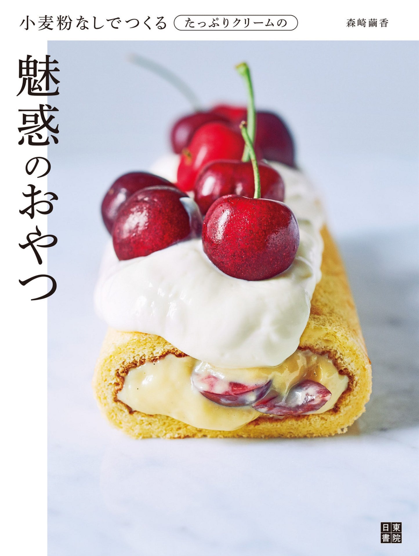 A Delicious Creamy Treat Made Without Flour (2018)