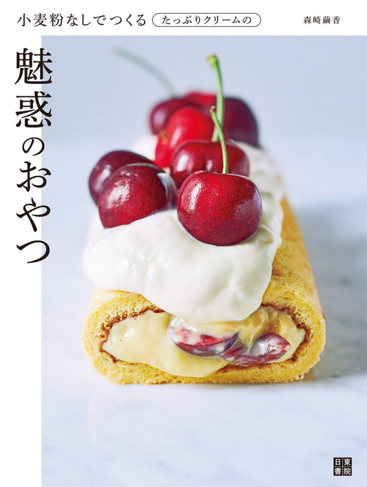 A Delicious Creamy Treat Made Without Flour (2018)