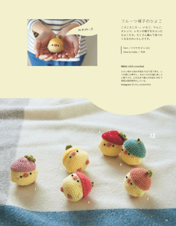 Amigurumi Life (Lady Boutique Series) (2025)