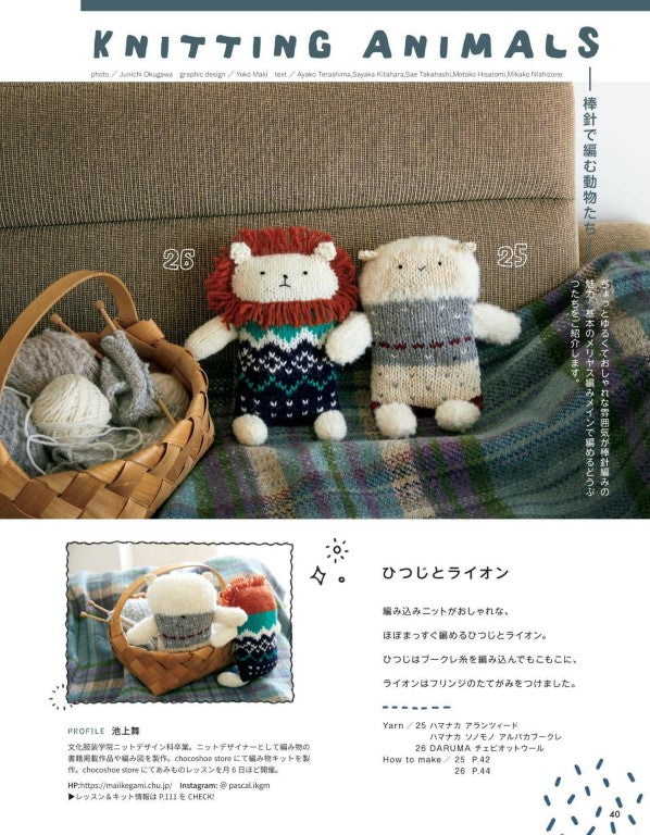 Amigurumi Life (Lady Boutique Series) (2025)