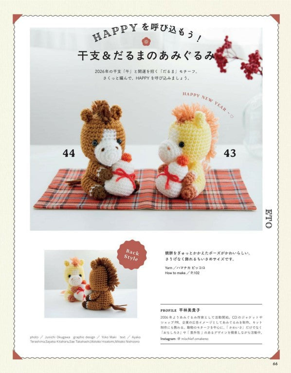 Amigurumi Life (Lady Boutique Series) (2025)