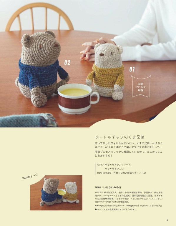 Amigurumi Life (Lady Boutique Series) (2025)