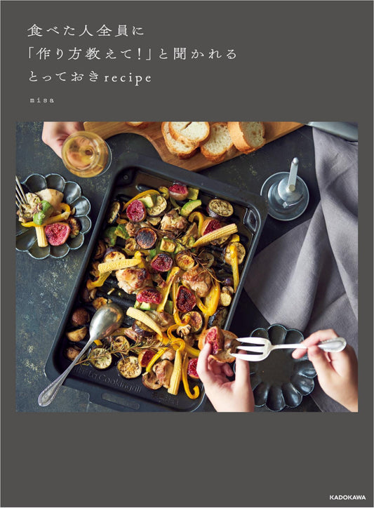 A Special Recipe that Everyone Who Eats it Asks How Do You Make it