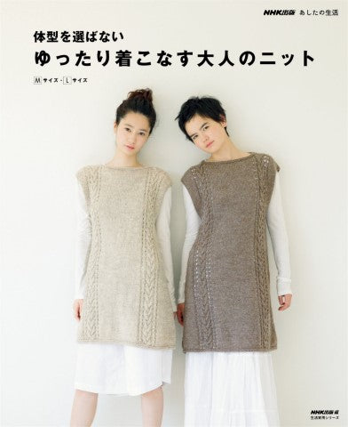 Adult Knits that can be worn Comfortably