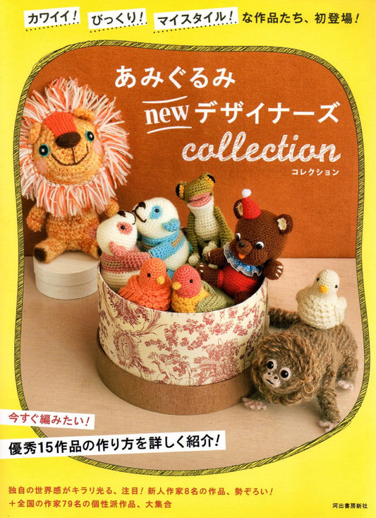 New Designer Collection of Super Cute Amigurumi