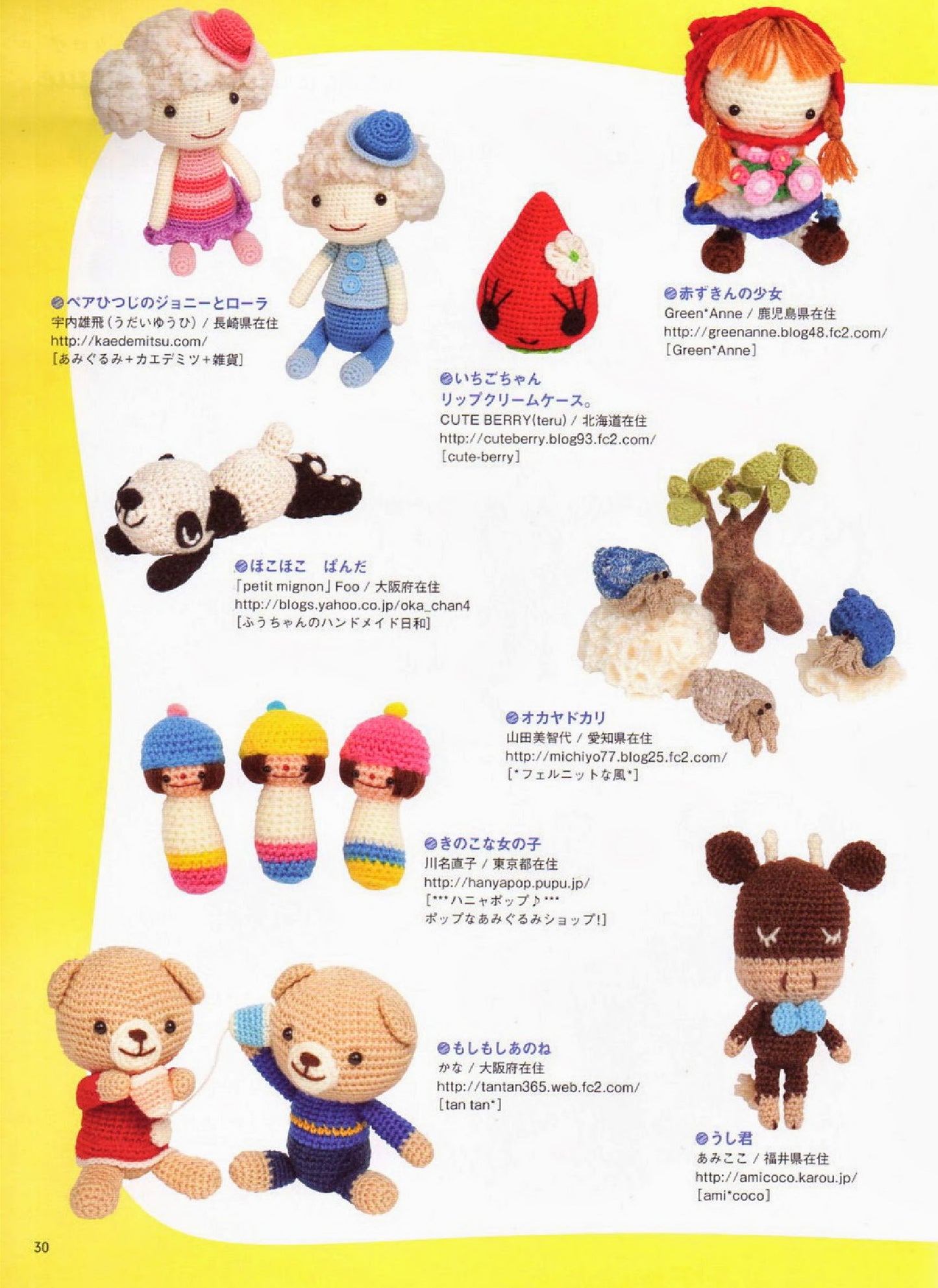 New Designer Collection of Super Cute Amigurumi