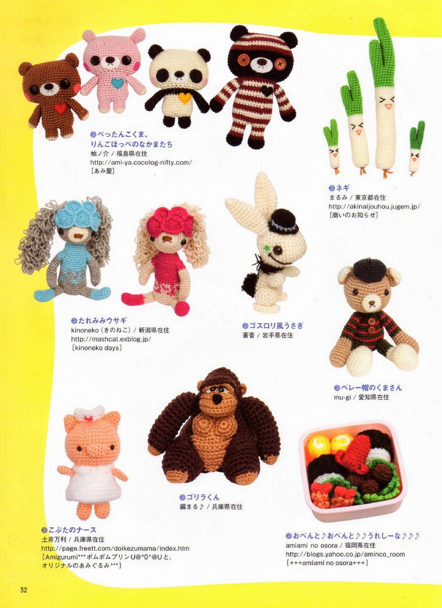 New Designer Collection of Super Cute Amigurumi