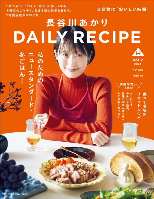 Akari Hasegawa Daily Recipe Vol.02