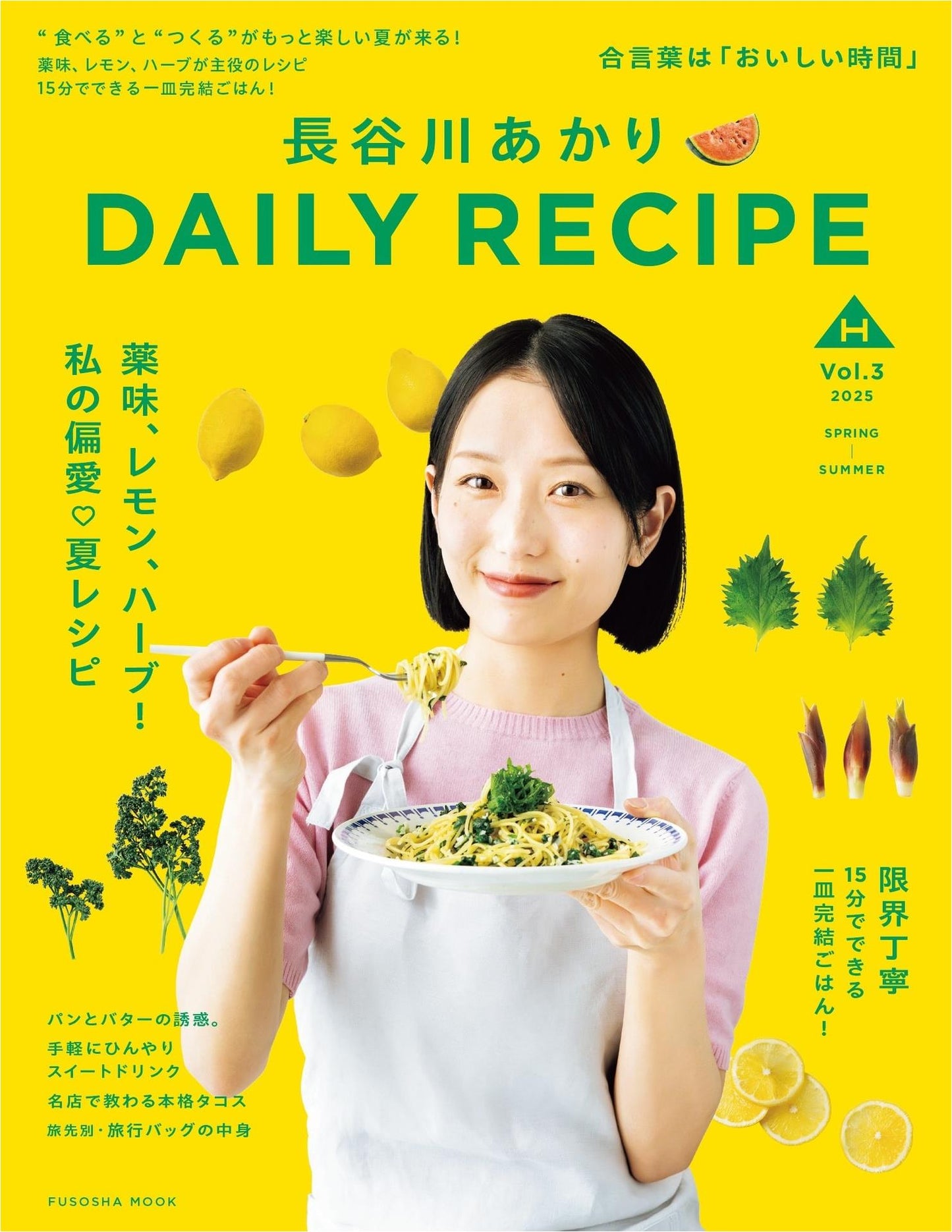 Akari Hasegawa Daily Recipe Vol.3 (2026)