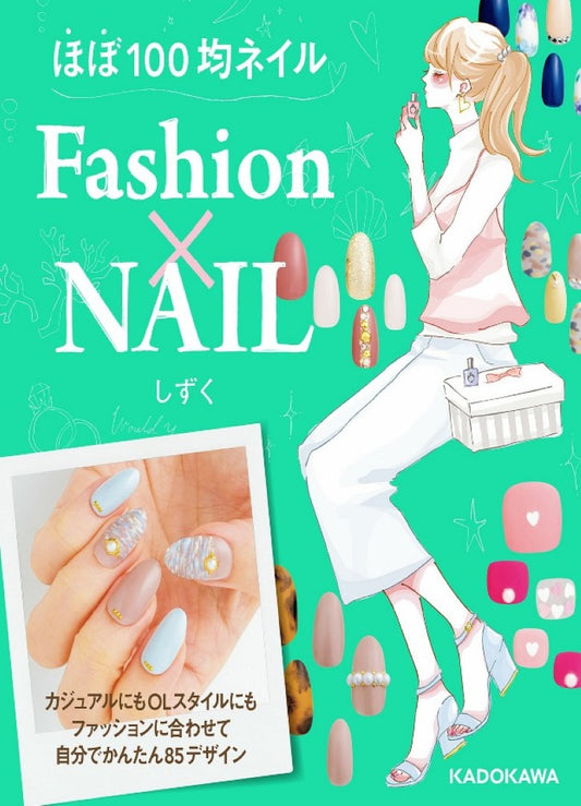 Almost 100 Yen Nails - Fashion x Nail (Shizuku)