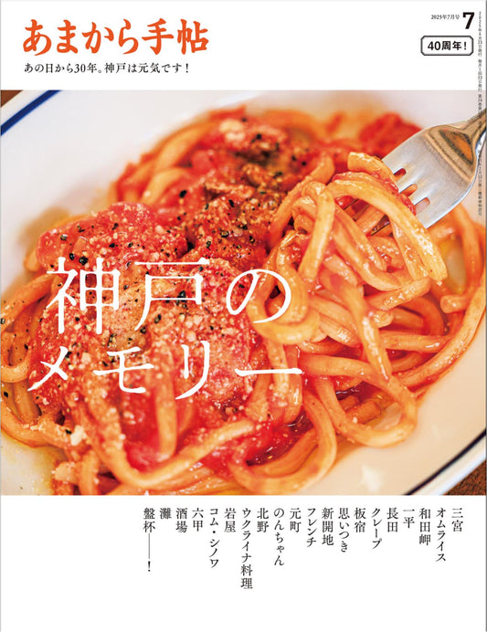 Amakara Techo (2025)-07