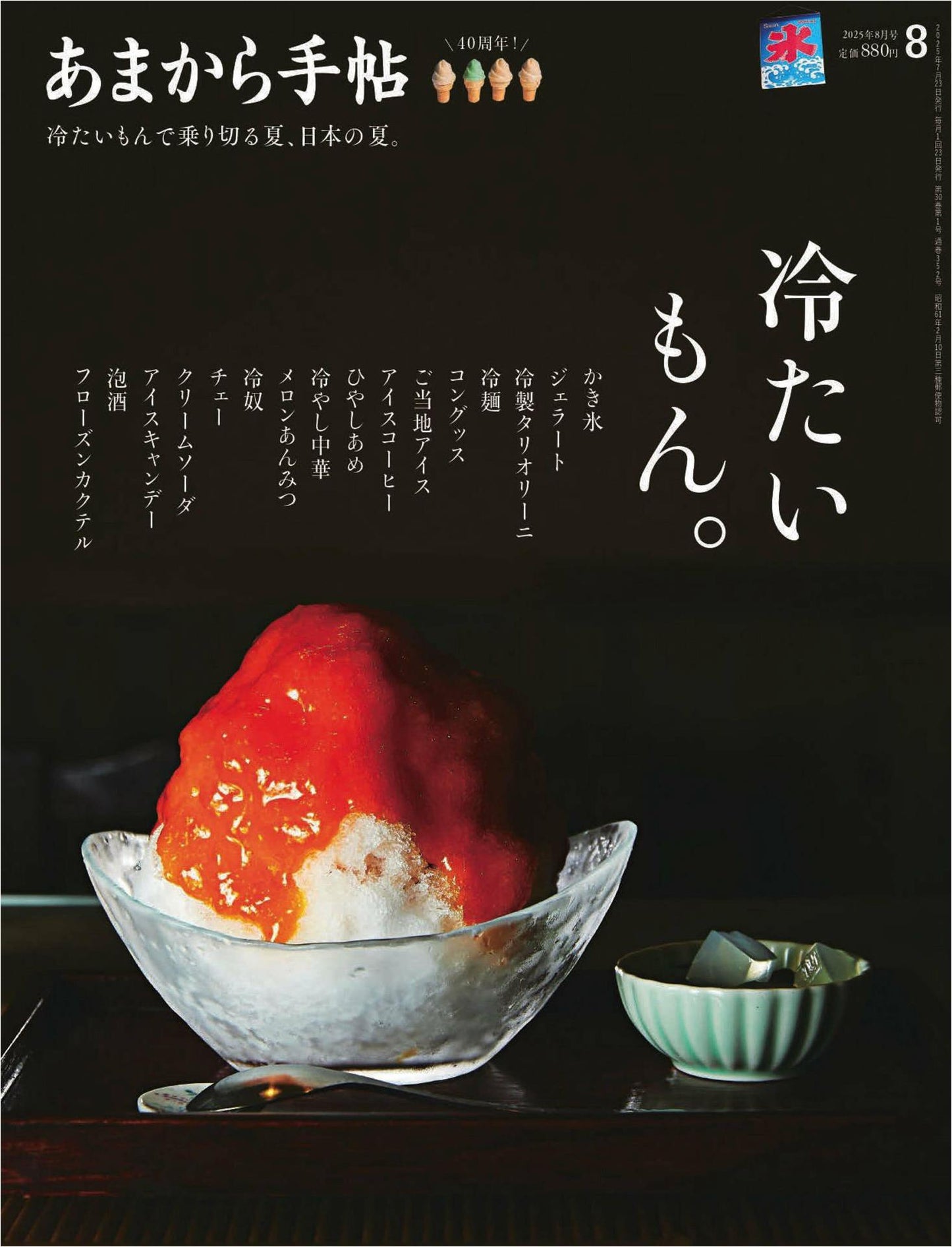 Amakara Techo (2025)-08