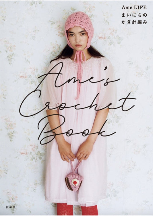 Ame's Crochet Book - Ame LIFE Everyday Crochet (Fusosha BOOKS) (2024)