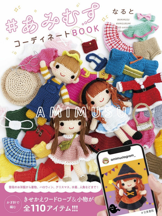 Amimusu Coordination Dollbook