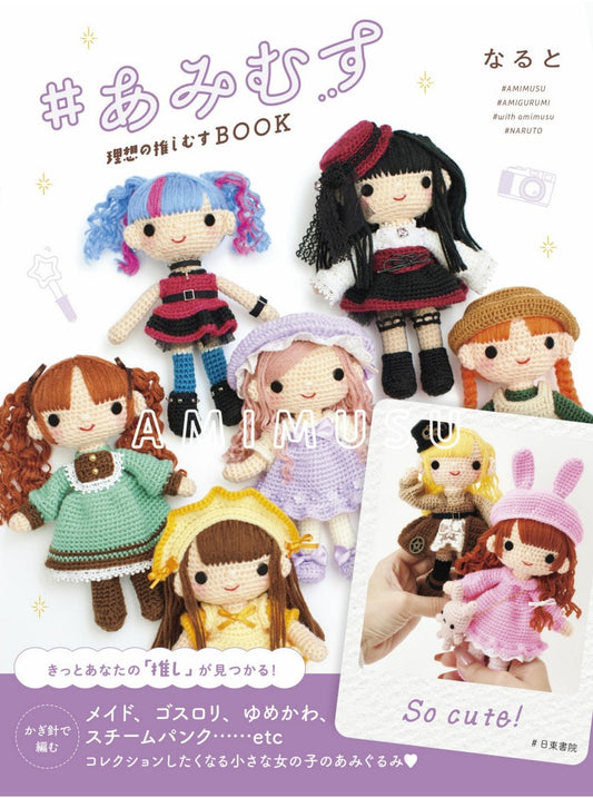 Amimusu My Ideal Favorite Dollbook