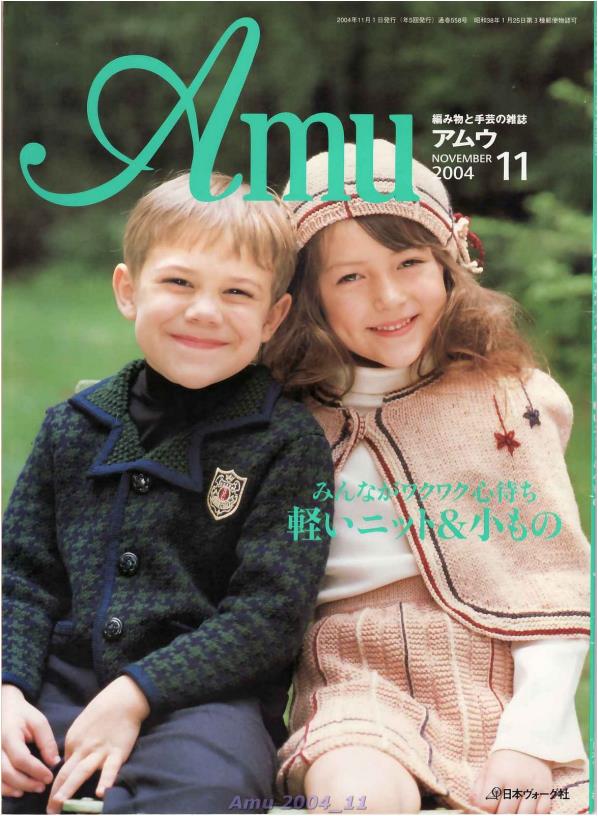 Amu 2004-11