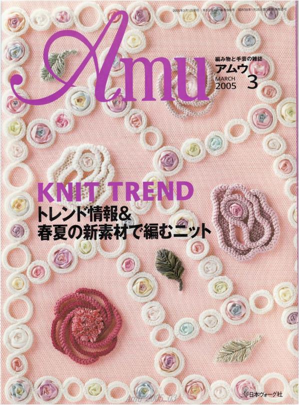 Amu 2005-03
