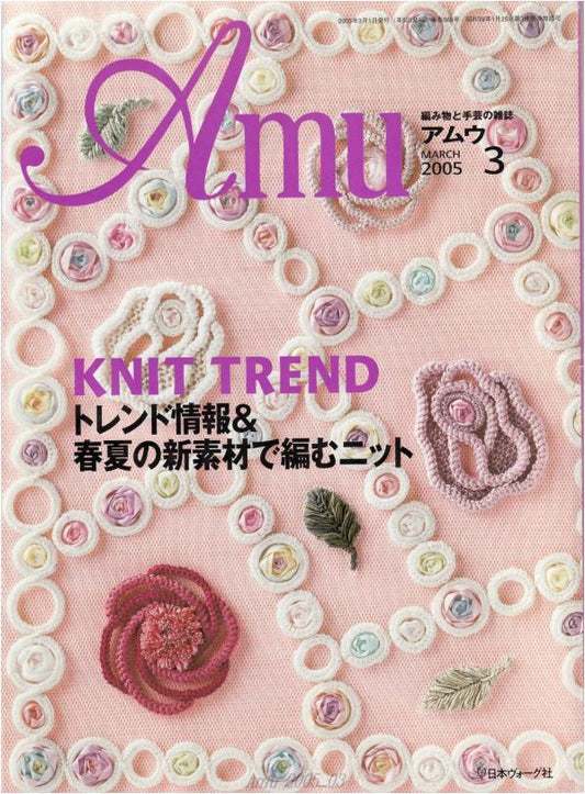 Amu 2005-03