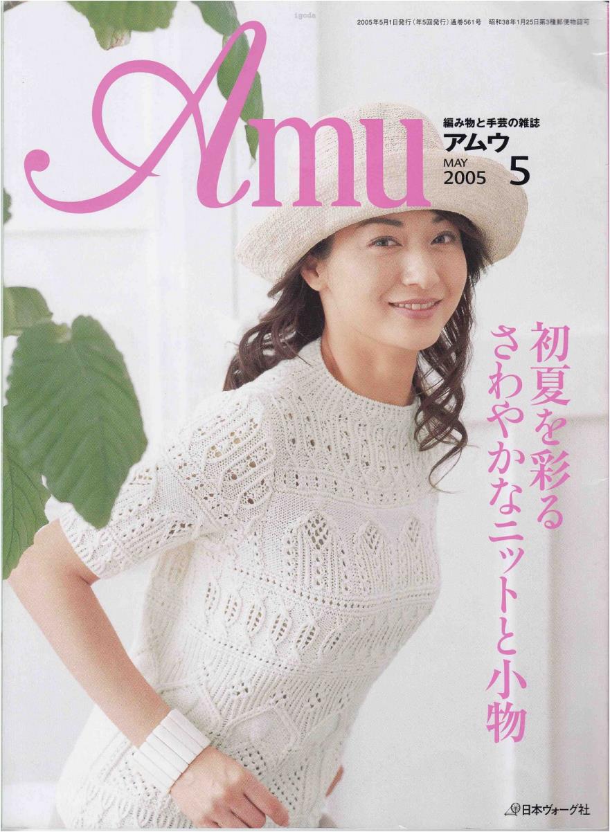 Amu 2005-05