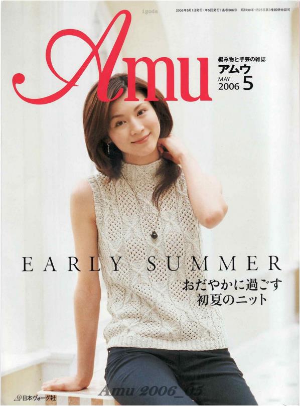 Amu 2006-05
