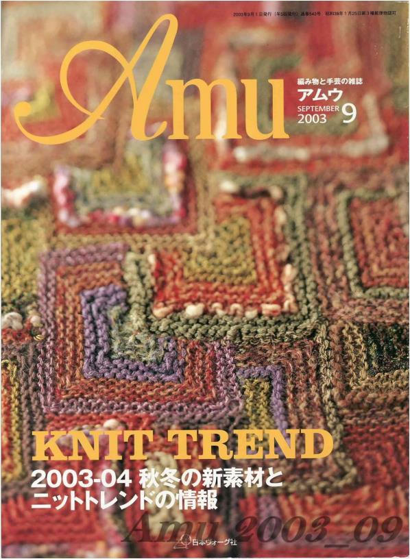 Amu Knit Trend 2003-2004