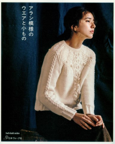 Aran Pattern Wear and Accessories (Let's Knit Series)