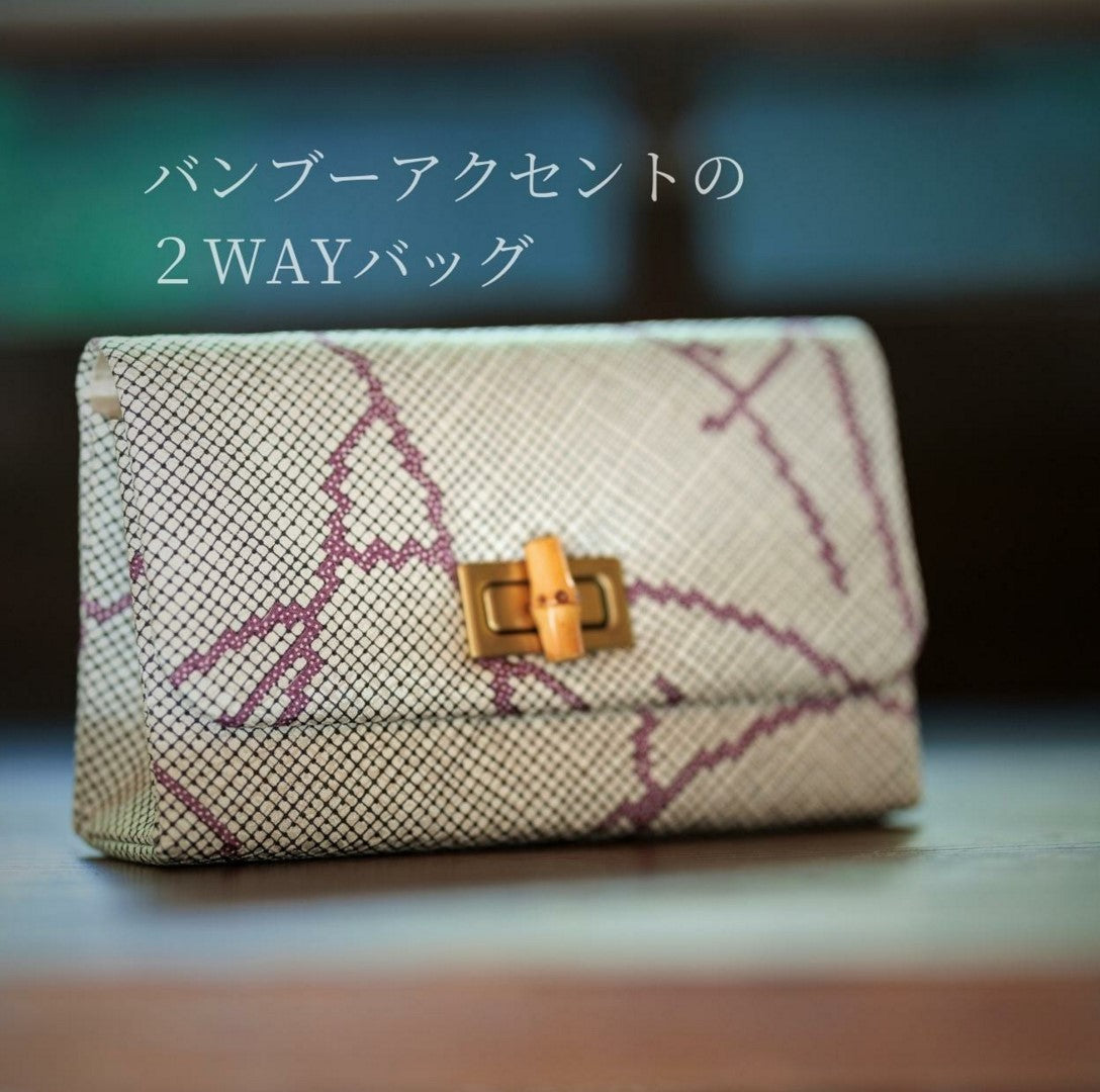 Kimono Remake No-Sew Bags (Atsuko Hasegawa) (2025)