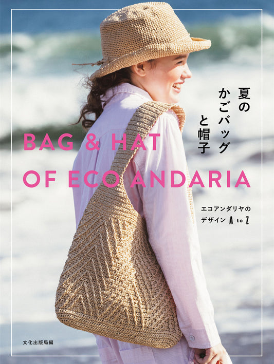 Summer Basket Bag and Hat Eco Andariya Design A to Z Book (2024)