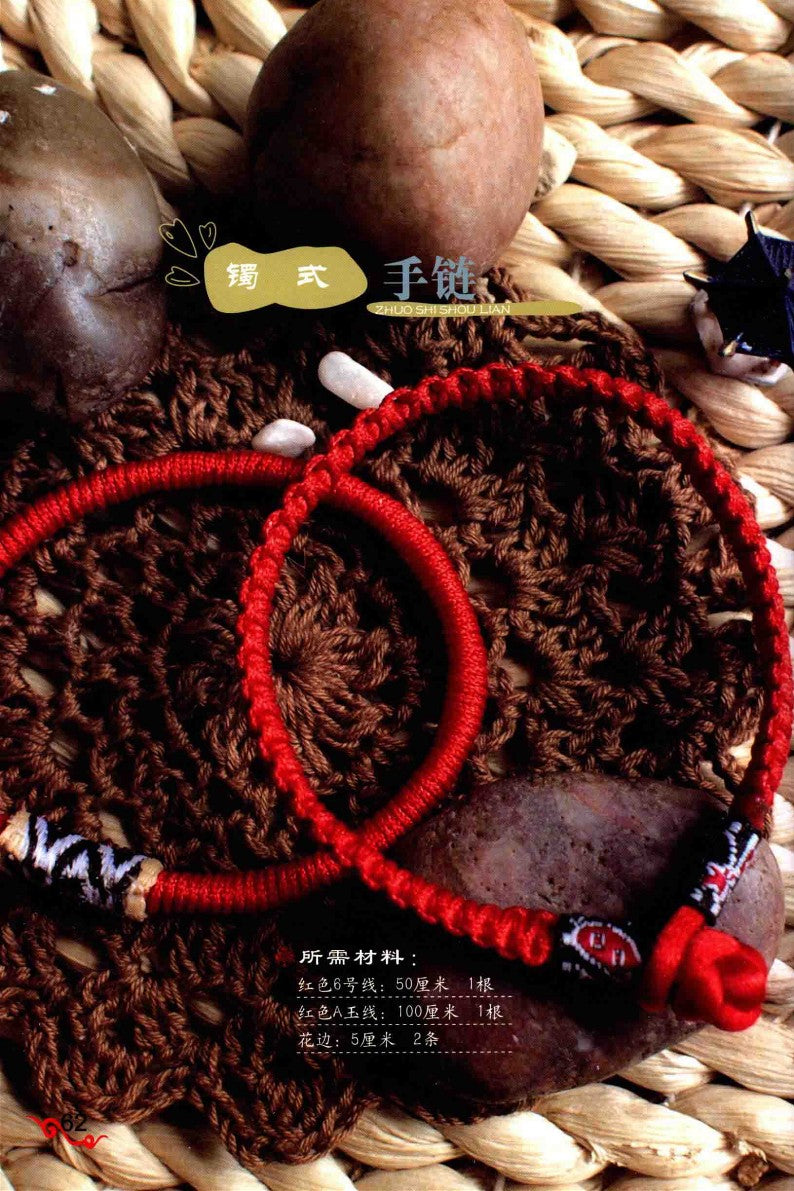 Chinese Knot Ornaments (2014) (CHINESE)