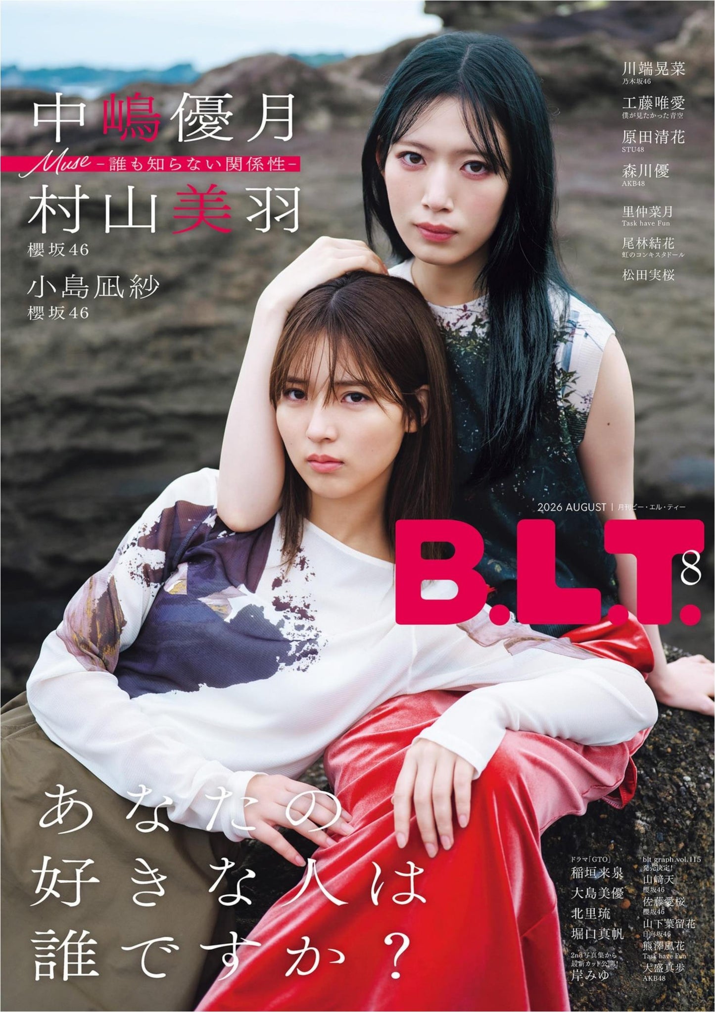 B.L.T. (2026)-08