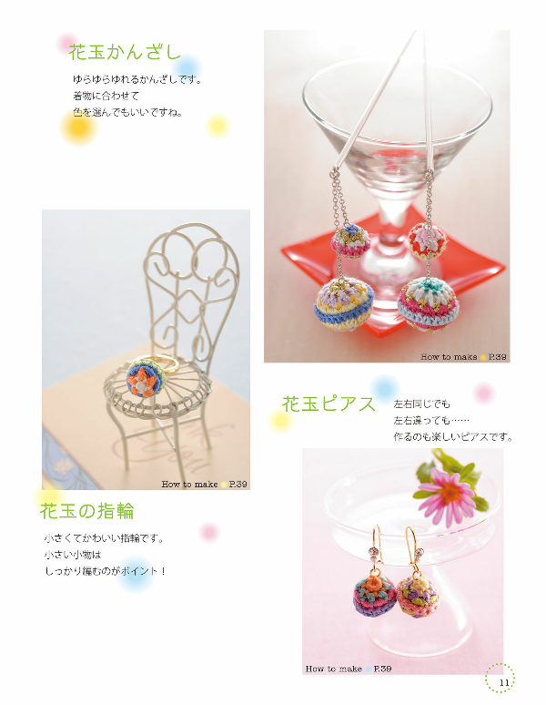 Easy with Crochet! Petite Cute Accessories by Eriko Teranishi