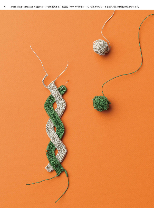 Naoko Shimoda's Knitting Techniques (2020)