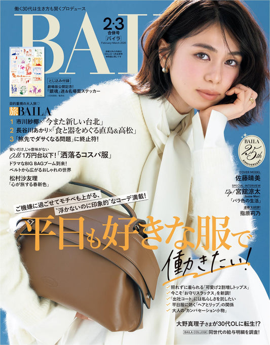 Baila (2026)-02-03